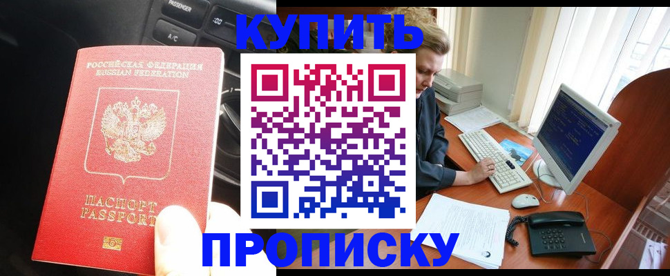 временная регистрация недорого в Липецке