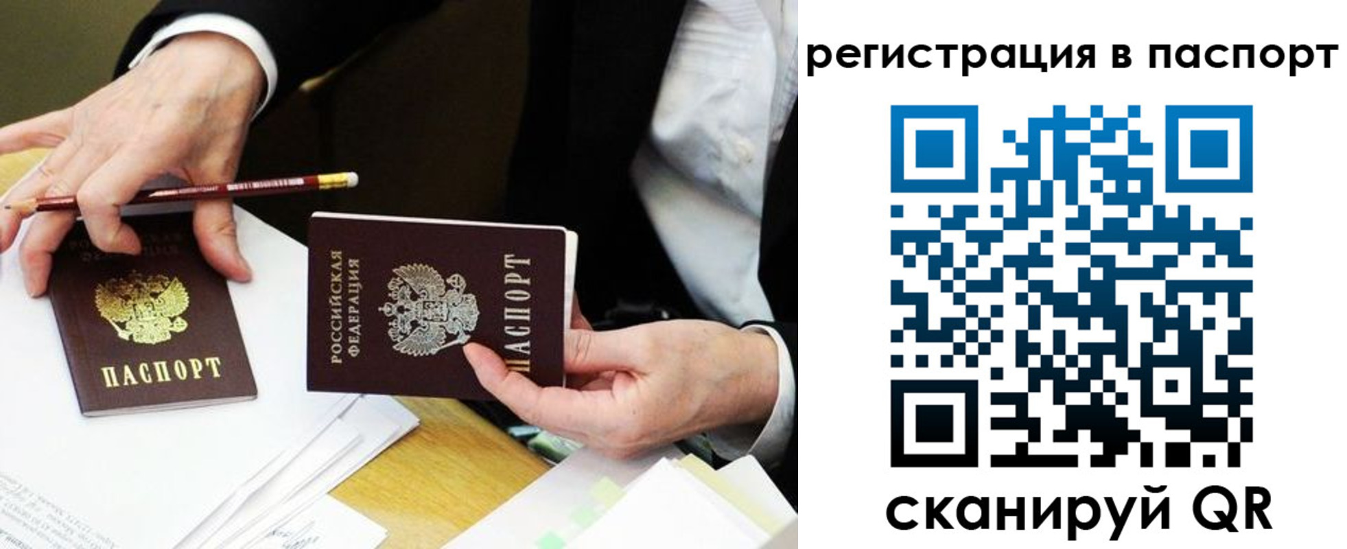 временная регистрация надежно в Липецке