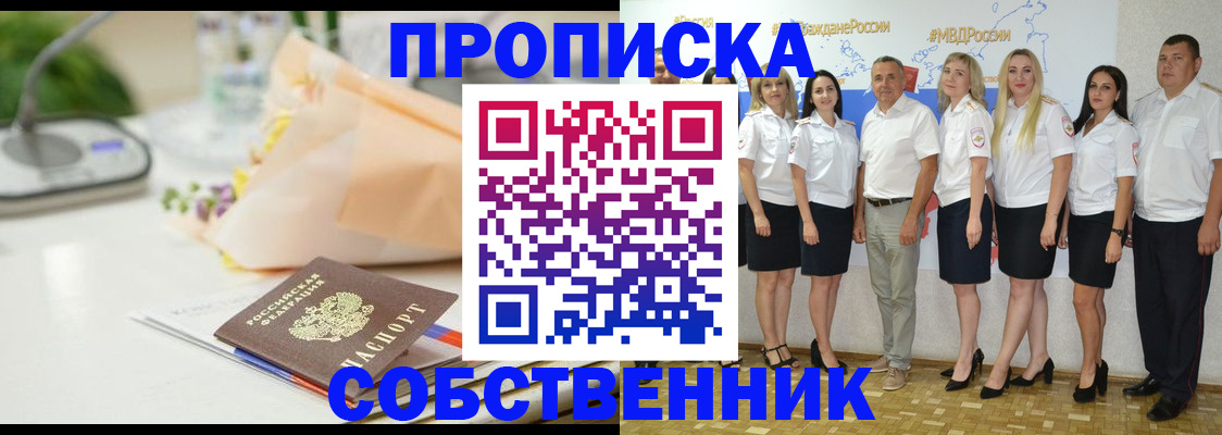 прописка для военкомата в Липецке