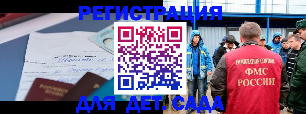 временная регистрация гарантия в Липецке
