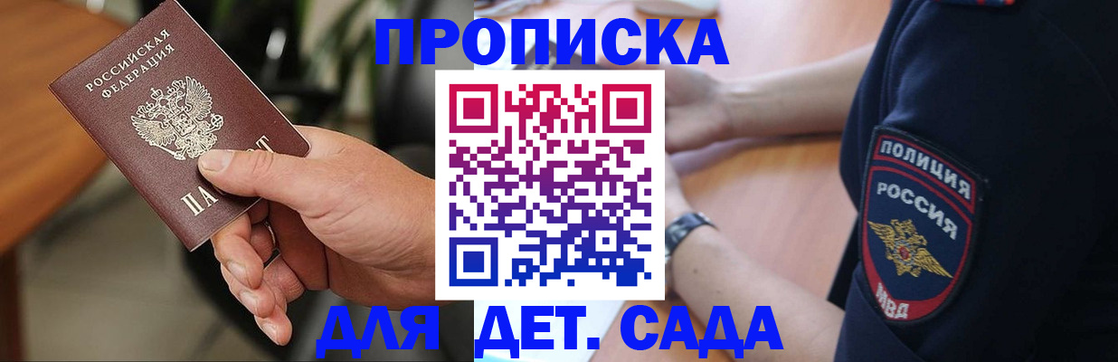 временная регистрация 2025 в Липецке