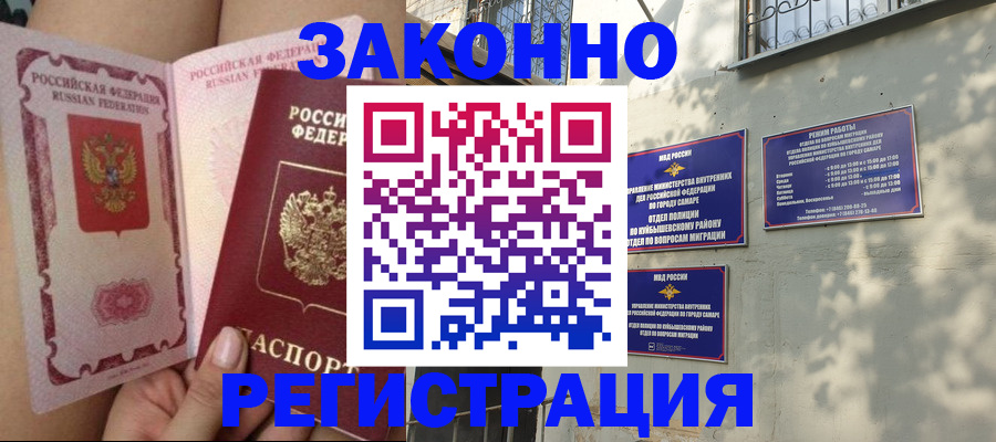 миграционный учет в Липецке