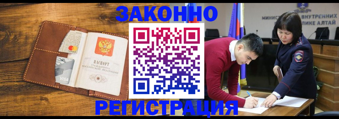 прописка для военкомата в Липецке