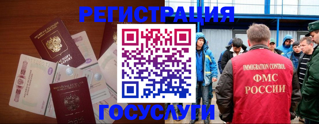 временная регистрация для всех в Липецке